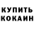 Cocaine Колумбийский Zeynaf Mamedova