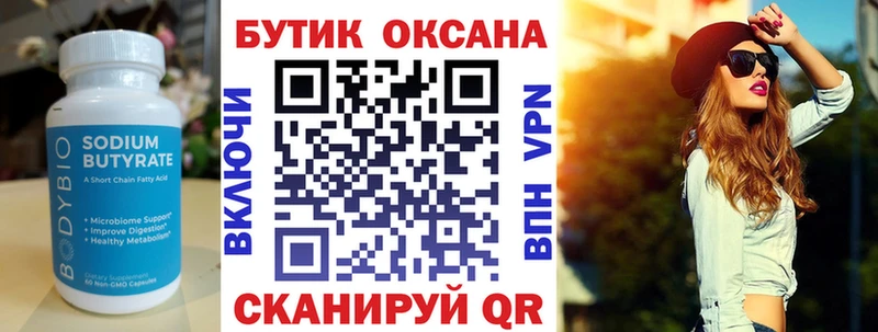 гидра как войти  Чулым  БУТИРАТ BDO 