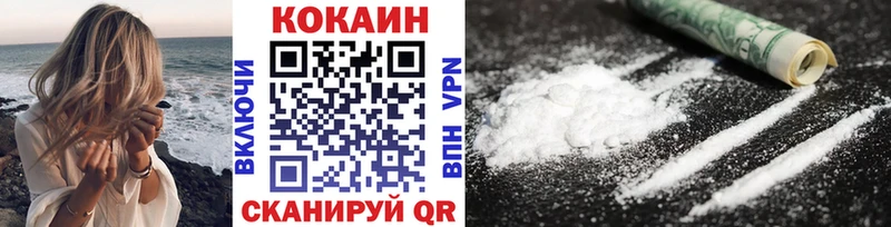 наркошоп  Чулым  COCAIN VHQ 
