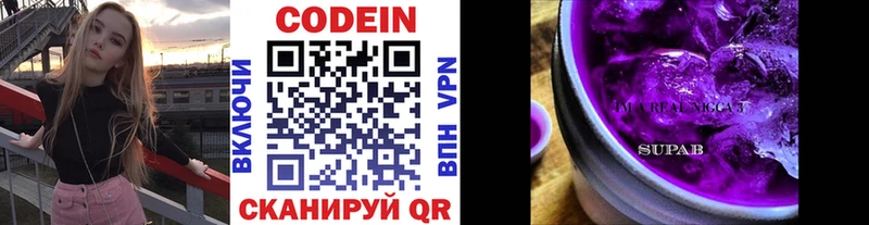 мега ССЫЛКА  Чулым  Кодеиновый сироп Lean Purple Drank 