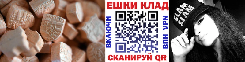 ЭКСТАЗИ 250 мг  Чулым 