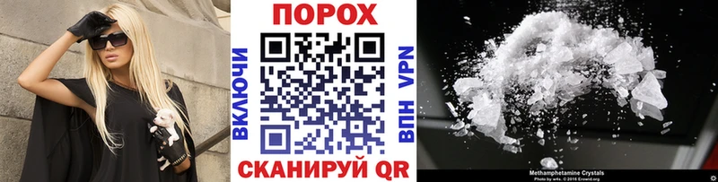 МЕТАМФЕТАМИН кристалл Чулым