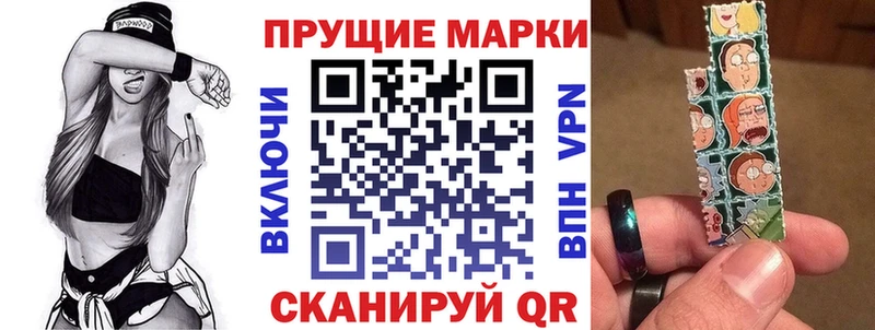 Марки NBOMe 1500мкг  Чулым 